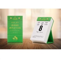 正版 黄帝内经四季养生日历2020 徐文兵梁冬著 中医保健养生 黄帝内经说什么系列饮食营养食疗家庭医生中老年保健心理