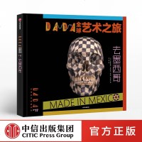 FX中信 DADA全球艺术之旅去墨西哥 克里斯蒂安诺比亚尔带回家的美术馆不一样的艺术课法国艺术精心撰写高清艺术大图饱