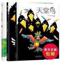 喳喳的小药丸+飞往月亮的乌鸦+天堂鸟[3册]乐乐趣绘本馆