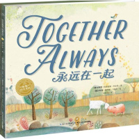 永远在一起 海豚绘本花园 描绘了小猪和小羊之间一种跨越地理界线的友谊 他们用朋友的办法解决问题 互相支持 互相想念商