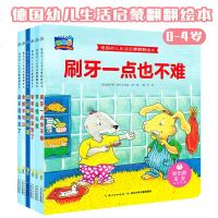 德国幼儿生活启蒙翻翻绘本(套装6册尿不湿再见了自己睡没问题学会懂礼貌全都不可以刷牙一点也不难)纸板书撕不坏童书
