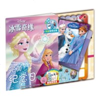 童趣正版冰雪奇缘完美纪念日故事书2-3-4-5-6岁漫画儿童绘本图画书 卡通动漫故事手工游戏益智书籍