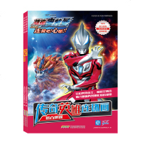 捷德奥特曼剧场版传奇英雄连环画 上下全2册 远古阴谋+虚拟行星大决战 6-9-12周岁男孩爱看的奥特曼书籍大全卡通动