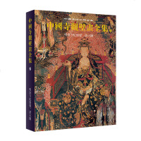 中国寺观壁画全集6明清寺院圆觉 诸天图精装典藏版广东教育出版社图书