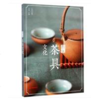 图说茶具文化 余悦 主编 轻工业专业科技 新华书店正版图书籍 世界图书出版公司