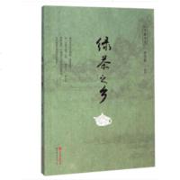 绿茶之乡 茶香中国 中国收藏百科全书 文物古玩字画收藏鉴赏书籍 中国艺术品收藏鉴赏介绍绿茶的历史种类和保健 世界图书