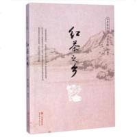 红茶之乡 茶香中国 中国收藏百科全书 文物古玩字画收藏鉴赏书籍 中国艺术品收藏鉴赏介绍红茶的历史种类和保健 世界图书