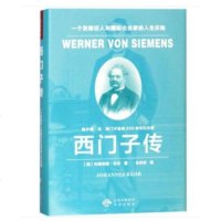 西子传 一个发明巨人和国际企业家的人生历程人物传记历史企业文化发展创业励志故事经济管理书籍约翰尼斯贝尔著精装