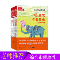 小火车中文阶梯阅读·第1级 全12册 小学语文辅导 提高语言发展情商培养数学智慧科学素养 课外阅读书籍 儿童绘本 儿