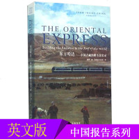 东方哈达 中国青藏铁路全景实录 徐剑 英文版 中国报告系列 英语学习课外读物