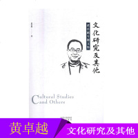 文化研究及其他 黄专题文集 汉学文化书籍