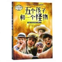 五个孩子和一个怪物 内斯比特儿童幻想小说中英文双语版 8-14岁青少年儿童文学中小学生四五六七八年级课外阅读英汉双语