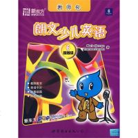 朗文少儿英语6(超越级)教师包[新东方大愚官方店]