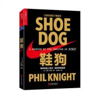正版 精装 鞋狗: 耐克创始人菲尔·奈特亲笔自传 shoe dog 2016十大财经图书 李开复披露品牌传奇创业