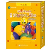2019朗文新派少儿英语学生包2:基础级(附1CD+1VCD)(新包装) 新东方