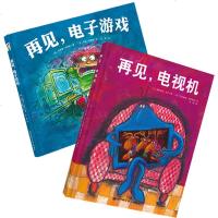 全2册 再见电视机+再见电子游戏 精装绘本图画书适合3岁以上帮助孩子沉迷电视剧问题培养行为好习惯生活常识少儿绘本故事