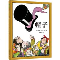 魔法象图画书王国 帽子 3-6-9岁儿童精装绘本图画书 睡前故事亲子阅读