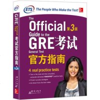清仓]新东方GRE考试官方指南 第三版第3版 GRE官方指南 GRE OG ETS官方版本 权威解析GRE考试各个方