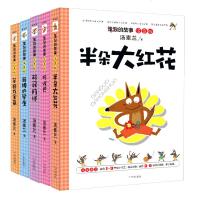 笨狼的故事注音版5册 汤素兰著 半朵大红花 晾尾巴 移民月球 的学生 笨狼找宝藏 儿童童话故事书小学生一二年级课