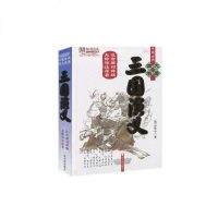 足本 三国演义学生版 赠导读解析与拓展 中国古典文学名著 导读、解析与拓展 罗贯中著 崔钟雷主编 小笨熊动漫 黑龙江