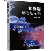 絮凝剂配方与制备 絮凝剂 配方 本书包含190种絮凝剂原料配比字呗方法产品应用产品特性相关内容收集整理190种无机凝