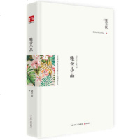 雅舍小品(精装纪念珍藏版)(精) 在尘世烟火中安享属于自己的闲适人生 !梁实秋*负盛名的散文作品 中国现当代随笔 散