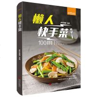 正版 萨巴厨房:懒人快手菜 萨巴蒂娜 荤素搭配菜汤粥果汁做法大全 健康营养均衡家常菜新手制作菜谱食谱书 轻食健身餐减