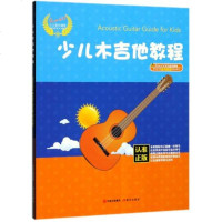 RockV少儿木吉他教程少儿民谣吉他初学入木吉他培训教材和弦弹唱曲集初学者民谣吉他曲集