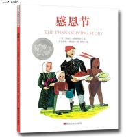 感恩节 凯迪克大奖绘本精装 国际大奖幼儿童绘本图书0-3-4-5-6-8周岁  故事绘本图书籍感恩节奇遇