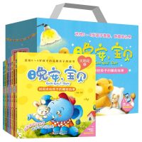 [高档礼盒装]妈妈讲给孩子的睡前故事晚安宝贝(10册)礼品书儿童启蒙认知图书3-6岁睡前故事书婴幼儿经典童话绘本图