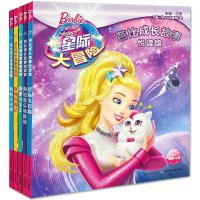 套装全5册 芭比成长故事悦读馆 彩绘注音版 为6-9岁女孩量身打造 助力自主阅读 小学生主题童话正能量故事 芭比成长