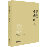 F出版社直发]团体法制的中国逻辑 法律出版社