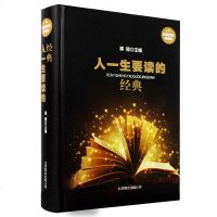 人一生要读的经典 理想藏书名家散文集文学书籍小说精选郭沫若周作胡适丰子恺巴金叶圣陶余光中乡愁蒙田培根随笔中外散文诗歌