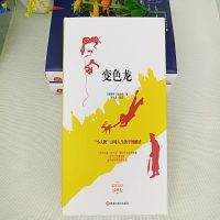 变色龙 正版(俄)契诃夫著 短篇小说选契科夫集文集套中人变色龙经典世界文学名著外国小说课外物阅读图书青少版