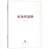 索洛湾道路 博库网