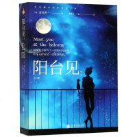 阳台见(上下) 博库网