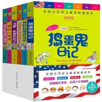 全6册天哪你这个淘气包系列马列耶夫在学校和家里/捣蛋鬼日记美国小学语文素养拓展读本9-12岁儿童文学小学生三四五六年