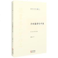 片时春梦行千里 赵丽宏文学作品卷13 散文卷诗词品鉴篇 诗词品鉴散文 古今经典文学赏析古诗词赏析古典诗词唐诗鉴赏书籍