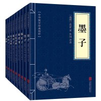 全9本中华国学经典精粹全套 诸子百家 墨子管子韩非子商君书吕氏春秋鬼谷子晏子春秋淮南子论衡 古典文学书籍中国哲学正版