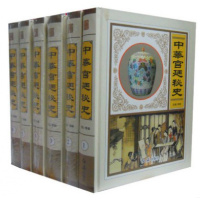 中华宫廷秘史 正版中国历史 中国古代野史情史历史 秦汉秘史 隋唐宋元明清秘史宫廷内部斗争 精装