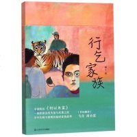 行乞家族 博库网