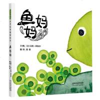 鱼妈妈 文/图:〔法〕吕西·阿勒本 著 接喜 译 绘画/漫画/连环画/卡通故事少儿 新华书店正版图书籍 河北教育出版