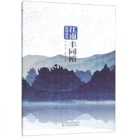 江南蓝印花布(丰同裕) 