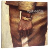 失落的勋章:第一次世界大战与中国劳工 赵芳葳，臧红岩 著 新鹏 译 中国通史社科 新华书店正版图书籍 世界知识出版社