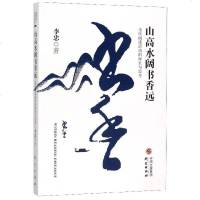 山高水阔书香远(全民阅读活动的探索与思考) 博库网