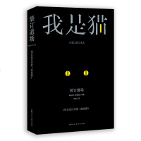 装订道场:28位设计师的<我是猫> [日]Graphic社编辑部 著 何金凤 译 设计艺术 新华书店正版图书籍