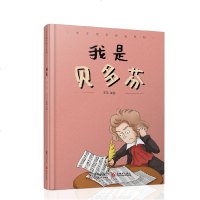 我是达芬奇 李英 著 绘画/漫画/连环画/卡通故事少儿 新华书店正版图书籍 新世界出版社有限责任公司