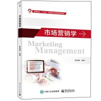 市场营销学/陈鸿雁 陈鸿雁 著 大学教材大 新华书店正版图书籍 电子工业出版社