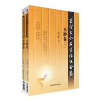 水肿卷 上下册 重订古今名医临证金鉴 单书健 中国医药医药科技出版社9787506792226