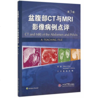 盆腹部CT与MRI影像病例点评 第3版第三版 (美)罗斯,莫提勒著 人民军医出版社9787509190258